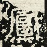 宣
