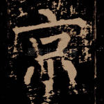 京