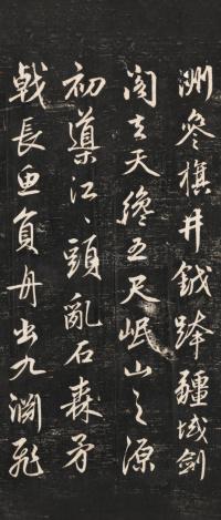 蜀山图歌 - 第2页
