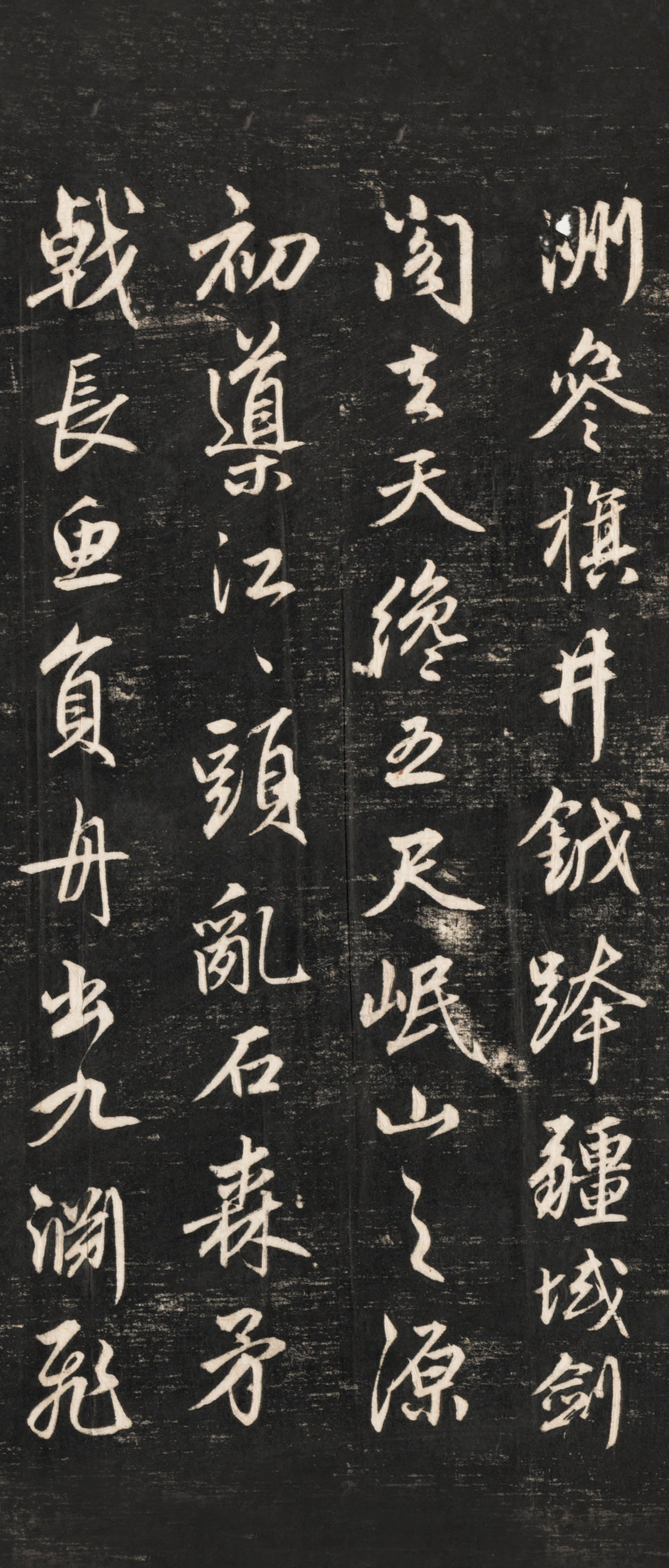 蜀山图歌 - 第2页