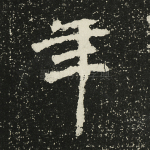 年