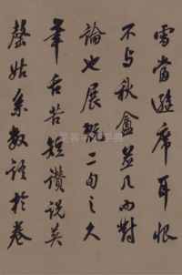 鲜于枢老子道德经 - 第49页