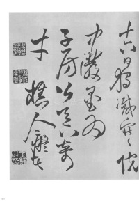 不识南塘路 - 第16页