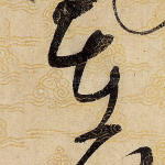 在