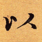 以