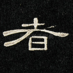 者