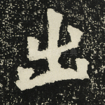 出