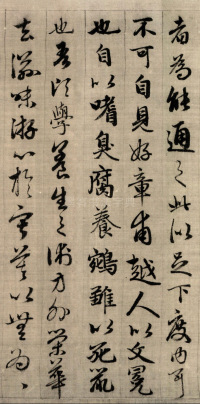 与山巨源绝交书 - 第25页