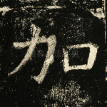 加
