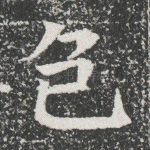 色