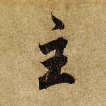 主