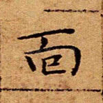 面