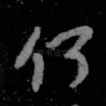 何