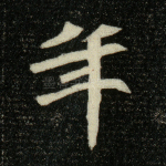 年