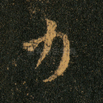 力
