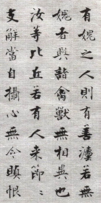 佛遗教经张即之 - 第22页