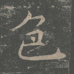 色