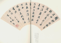 白蕉扇面书法集之一 - 第6页