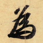 为
