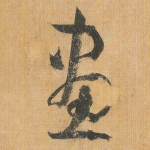 画