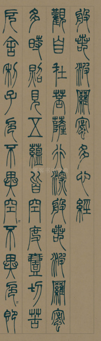 心经 - 第1页