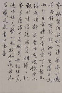 鲜于枢老子道德经 - 第55页