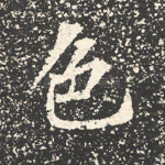 色