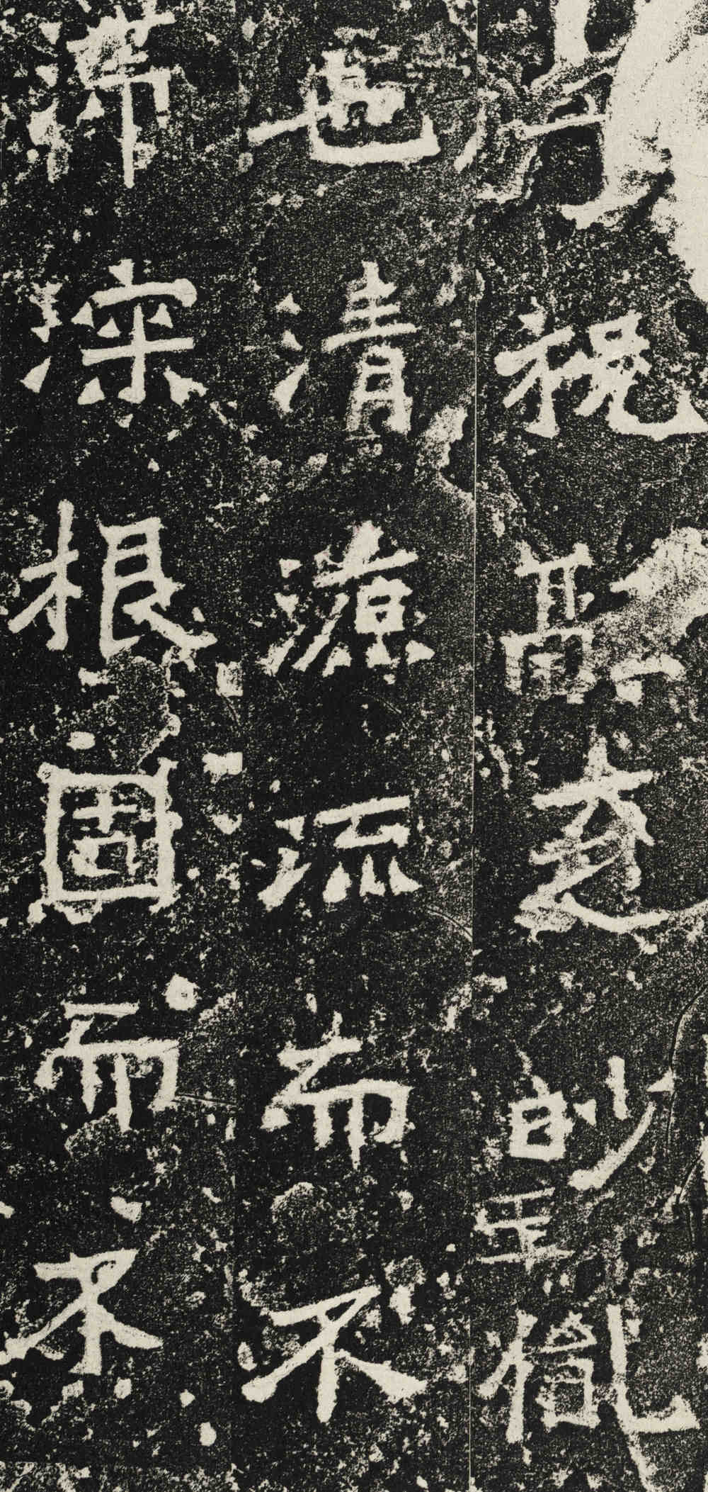 爨龙颜碑 - 第4页
