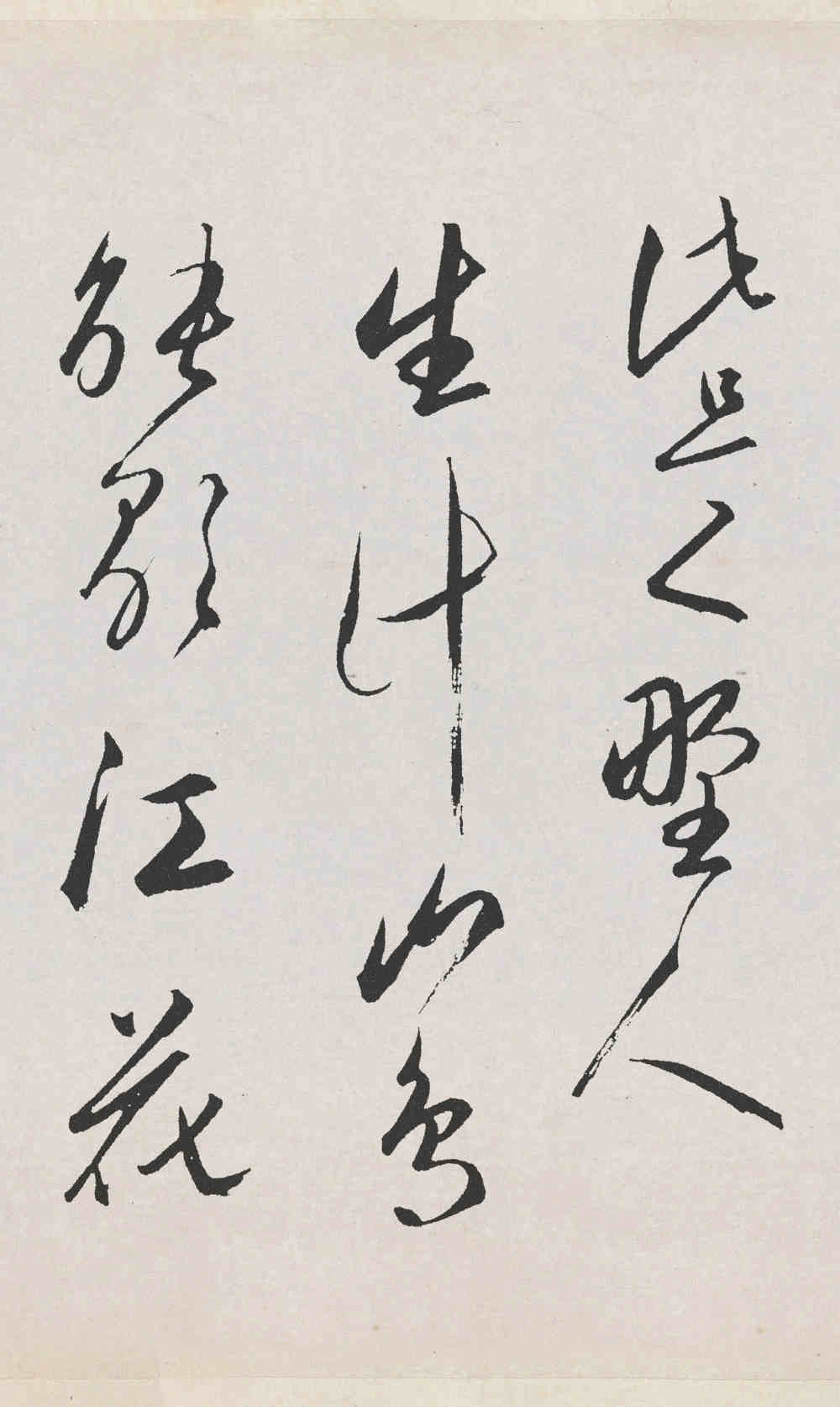 北陇耕耘书 - 第2页