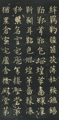 急就章 - 第23页