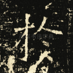 于