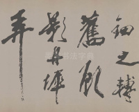 梁简文帝梅花赋 - 第24页