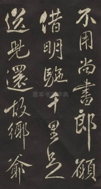 木兰辞 - 第14页