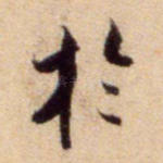 于