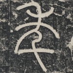 年