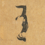 有