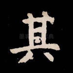 其