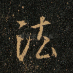 法