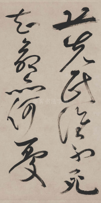草书诗帖 - 第12页
