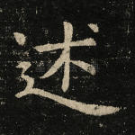 述