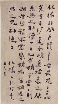 板桥自叙 - 第13页