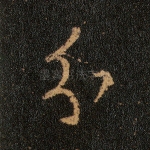 分