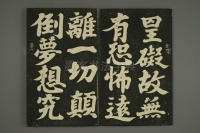 心经 - 第11页