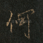 何