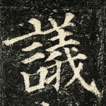 议