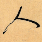 人