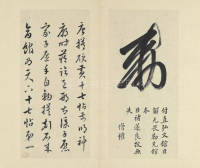 临十七帖 - 第17页