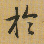 于