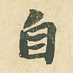 自