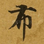 布
